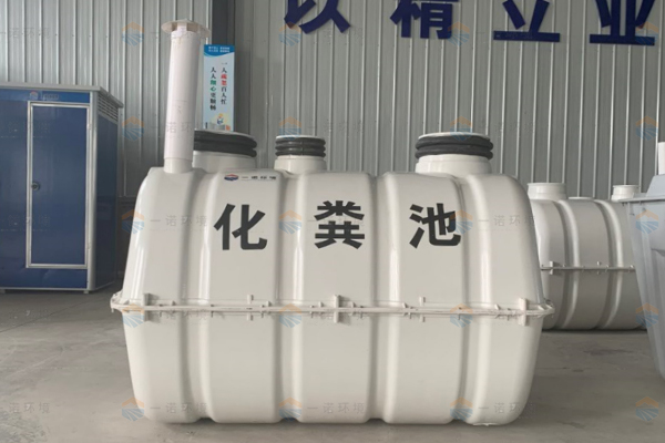 模壓化糞池的定價都和什么有關(guān)系 模壓化糞池的定價都和什么有關(guān)系