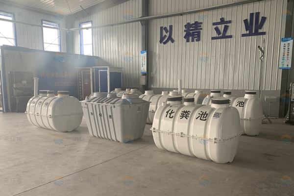 選擇玻璃鋼化糞池廠家有哪些方法 選擇玻璃鋼化糞池廠家有哪些方法